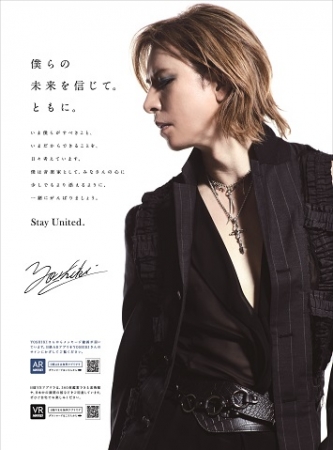 YOSHIKI、5/16日経朝刊に登場 直筆サイン に「日経AR」アプリをかざすとメッセージ動画配信|CreatorZine│クリエイティブ×ITの情報でクリエイターを応援するウェブマガジン