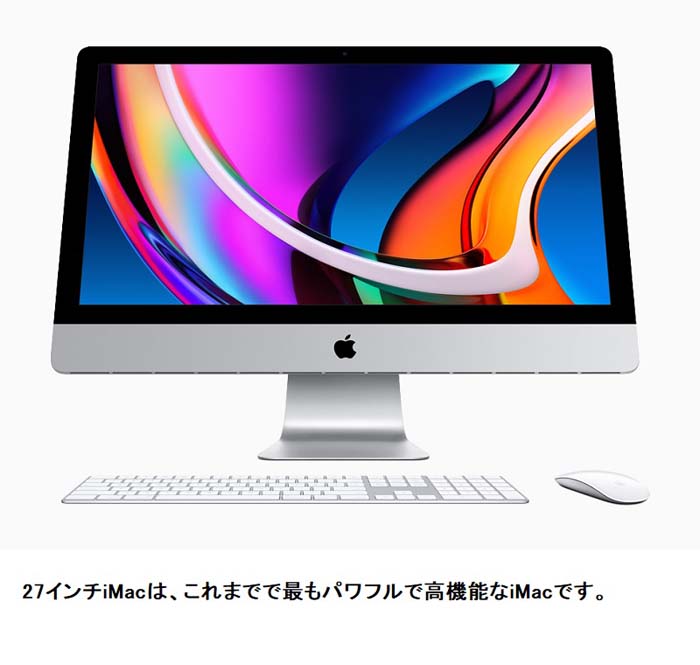 アップル、27インチiMacアップデート 全モデル にSSD採用、各ユーザー要望に応えるオプション用意|企業で働くクリエイター向けウェブマガジン「CreatorZine（クリエイタージン）」