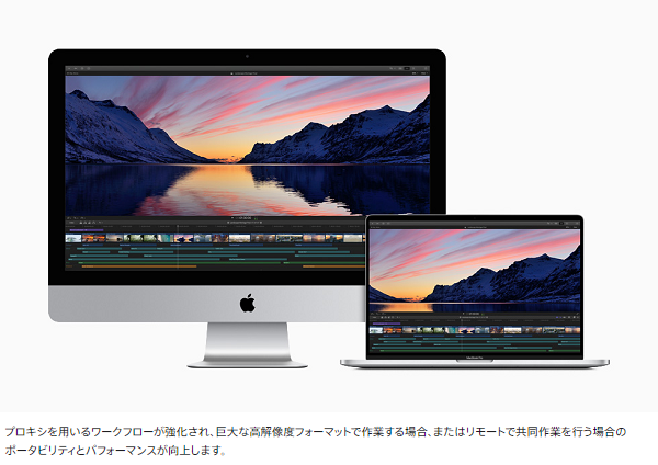 アップル Final Cut Pro Xをアップデート 編集作業効率化する機能追加でワークフロー強化 企業で働くクリエイター向けウェブマガジン Creatorzine クリエイタージン