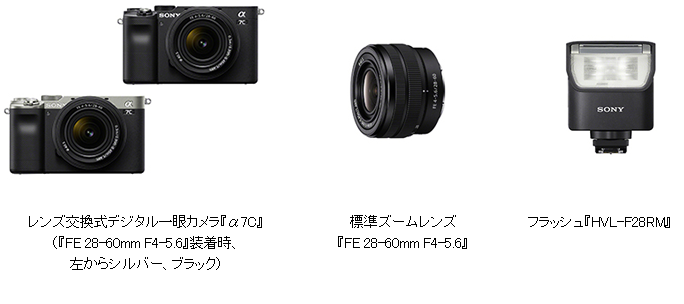 ソニー、フルサイズミラーレス一眼カメラ「α7C」など発売 小型