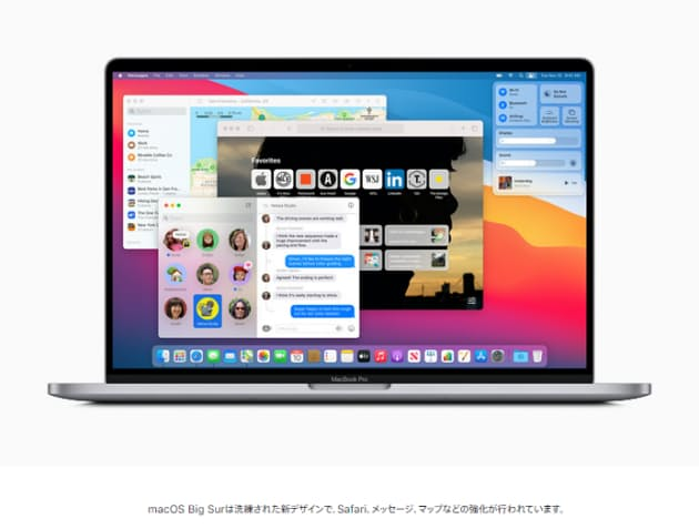 アップル Macos Big Surを無料のソフトウェアアップデートとしてmac ユーザーに提供 企業で働くクリエイター向けウェブマガジン Creatorzine クリエイタージン