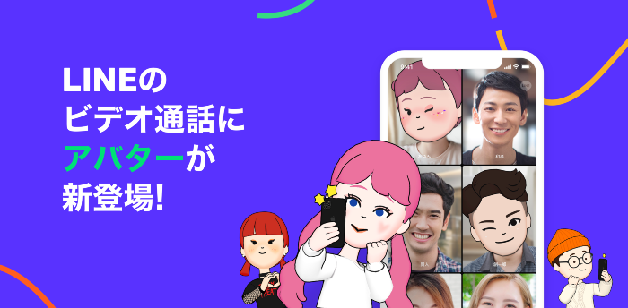 Lineが アバター 作成機能開始 プロフィールアイコンなどで使えるように 現実空間でのコラボ撮影も 企業で働くクリエイター向けウェブマガジン Creatorzine クリエイタージン