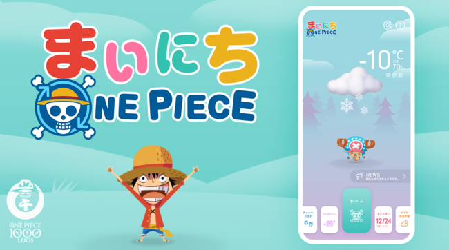 Line Creators Collaboration第4弾は One Piece ルフィたちのlineスタンプ が制作 販売可能に 企業で働くクリエイター向けウェブマガジン Creatorzine クリエイタージン