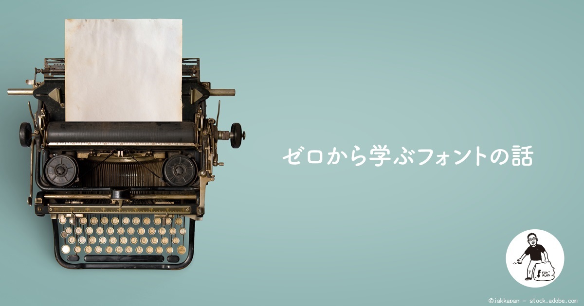 交通標識の書体は 書体とフォントの違いって 街なかにあるフォント からその役割を考える 企業で働くクリエイター向けウェブマガジン Creatorzine クリエイタージン