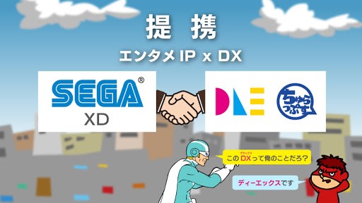 Sega Xdとdleグループがipやキャラクター をdx領域で活用するソリューション事業を共同展開 企業で働くクリエイター向けウェブマガジン Creatorzine クリエイタージン