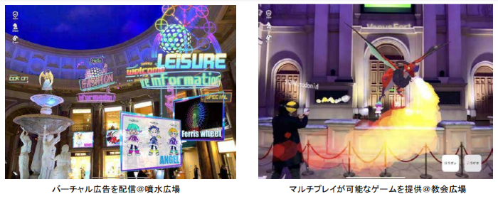 森ビルとドコモ お台場ヴィーナスフォート で デジタルツイン技術 活用したar空間提供の実証実験 企業で働くクリエイター向けウェブマガジン Creatorzine クリエイタージン