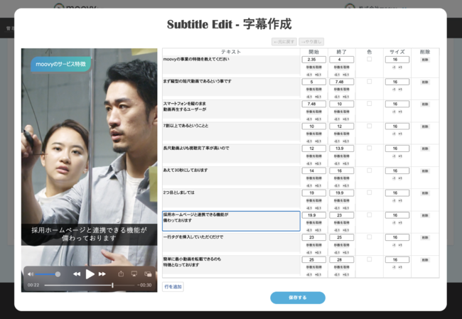 採用動画メディア Moovy Ai活用の自動文字起こしサービス開始 採用動画 のテロップ作成を簡略化 企業で働くクリエイター向けウェブマガジン Creatorzine クリエイタージン