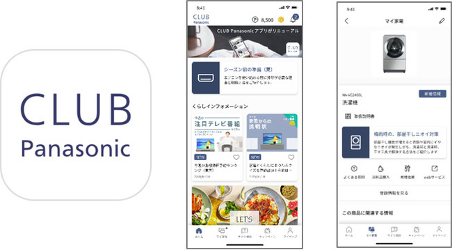パナソニック 会員制サイトアプリを刷新 くらしに役立つ製品使用サポート情報の拡充と操作性を向上 企業で働くクリエイター向けウェブマガジン Creatorzine クリエイタージン