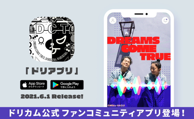 Dreams Come True 初となる公式ファンアプリ ドリアプリ Crayon社が開発を担 企業で働くクリエイター向けウェブマガジン Creatorzine クリエイタージン