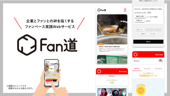 アライドアーキテクツとファンベースカンパニー 企業向けファンベース実践ウェブサービスを共同開発 企業で働くクリエイター向けウェブマガジン Creatorzine クリエイタージン
