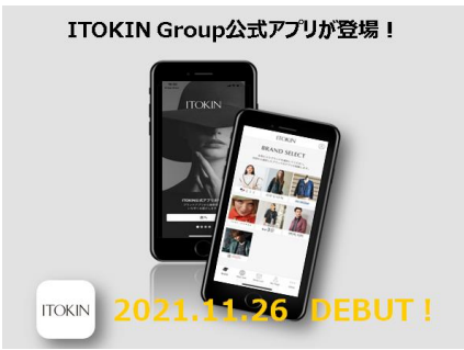 イトキン、公式ファッションアプリリリース 展開ブランドを統合して 