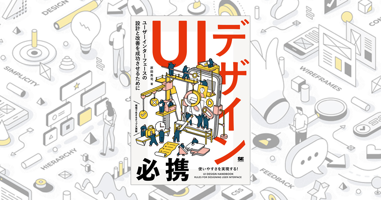 Uiデザインにおける 動き の役割とは サービスの価値を高める人間の認知 特性の活かし方 企業で働くクリエイター向けウェブマガジン Creatorzine クリエイタージン