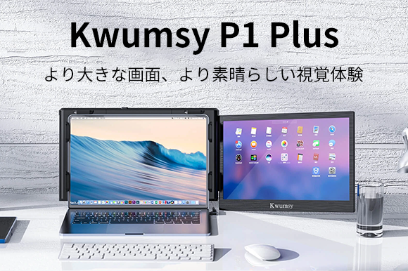 ★未使用品★Kwumsy　ポータブルモニター　11.6インチ　P1S　年式不明 Amazon.co.jp: Kwumsyポータブルモニターは、11.6インチのHD