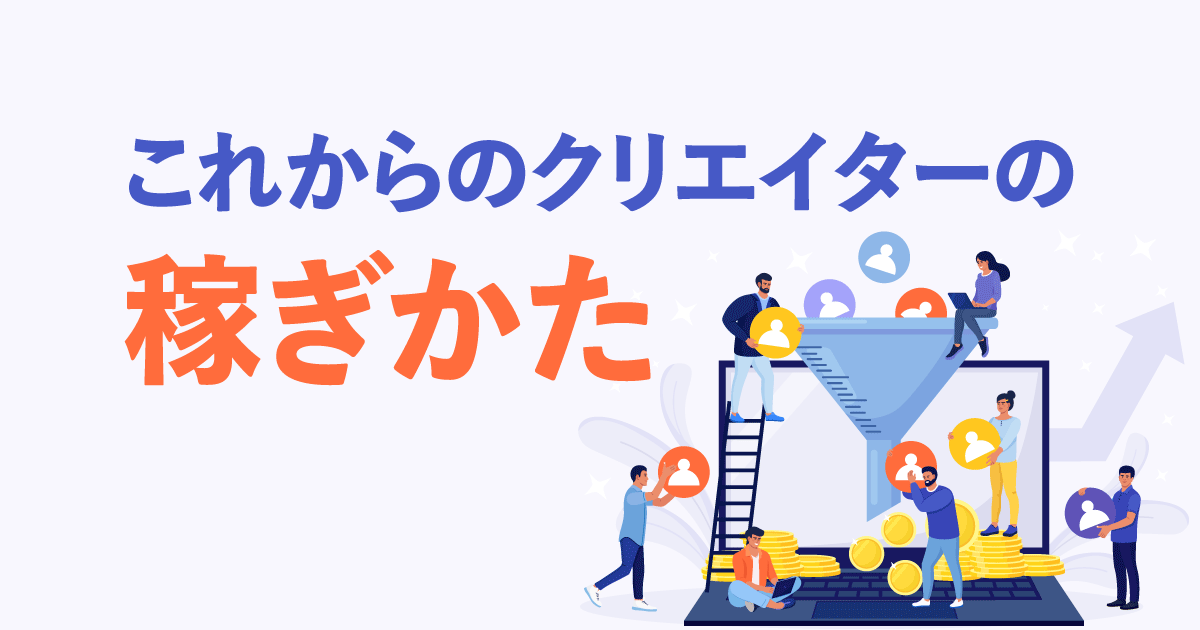 誰が描くか」から逃げるな ぬこー様ちゃんと語る、生成AI に駆逐されないクリエイターの新しい稼ぎ方とは|企業で働くクリエイター向けウェブマガジン「CreatorZine（クリエイタージン）」