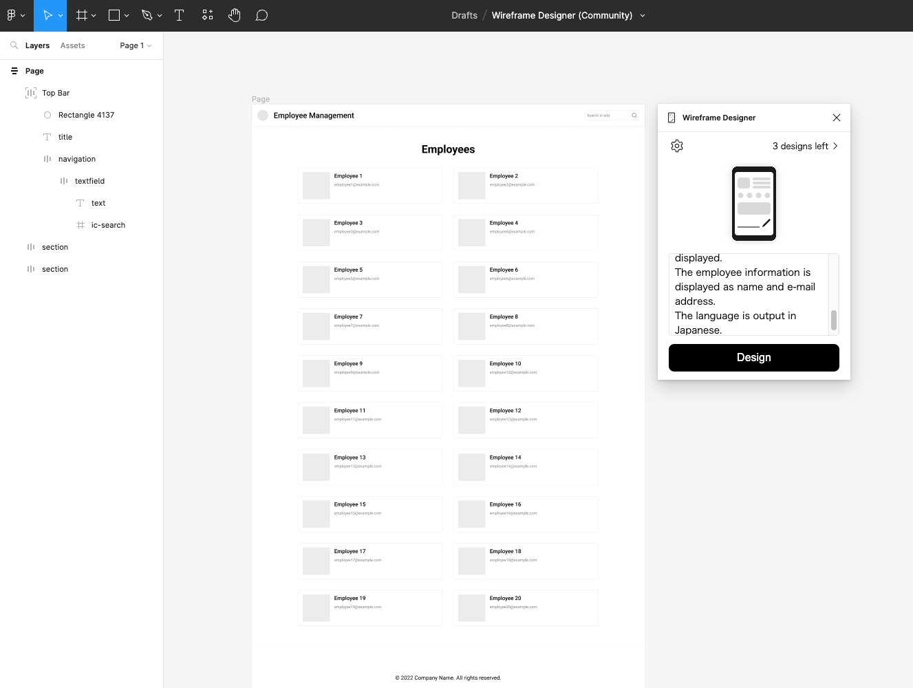 従業員の管理画面を作ってみた事例。プロンプトの指定が足らないのか、意図どおり出力されていない。