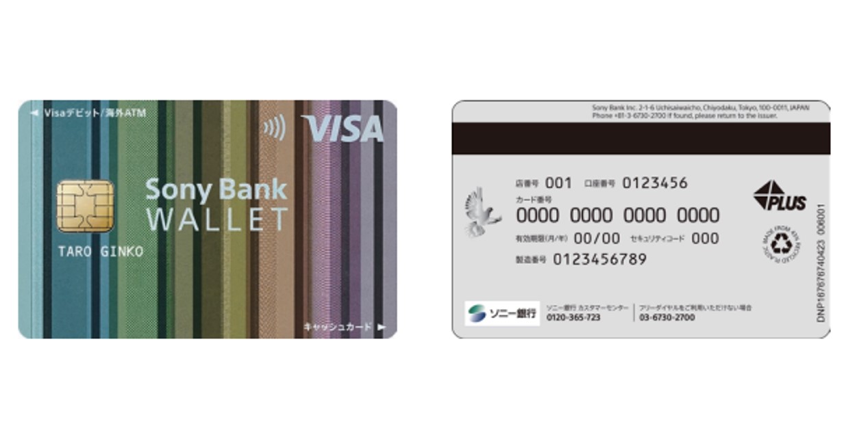 ソニー 銀行、カード情報を裏面に集約するなど「SonyBankWALLET」のデザインをリニューアル|CreatorZine|クリエイティブ×ITの情報でクリエイターを応援するウェブマガジン
