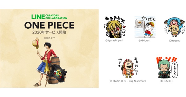 Line Creators Collaboration第4弾は One Piece ルフィたちのlineスタンプ が制作 販売可能に 企業で働くクリエイター向けウェブマガジン Creatorzine クリエイタージン