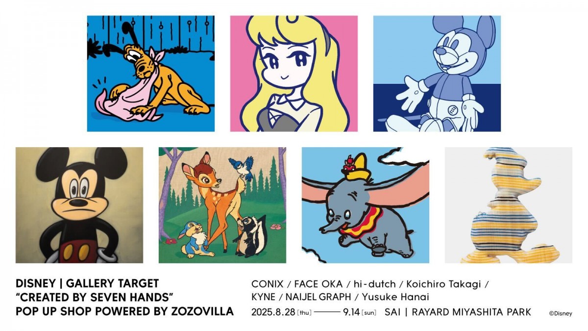 花井祐介やKYNEら7名が描いたディズニーキャラクターモチーフの
