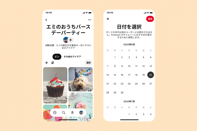 Pinterest ボード内のメモ機能や適切なタイミングでおすすめ が受け取れるスケジュール機能を導入 企業で働くクリエイター向けウェブマガジン Creatorzine クリエイタージン